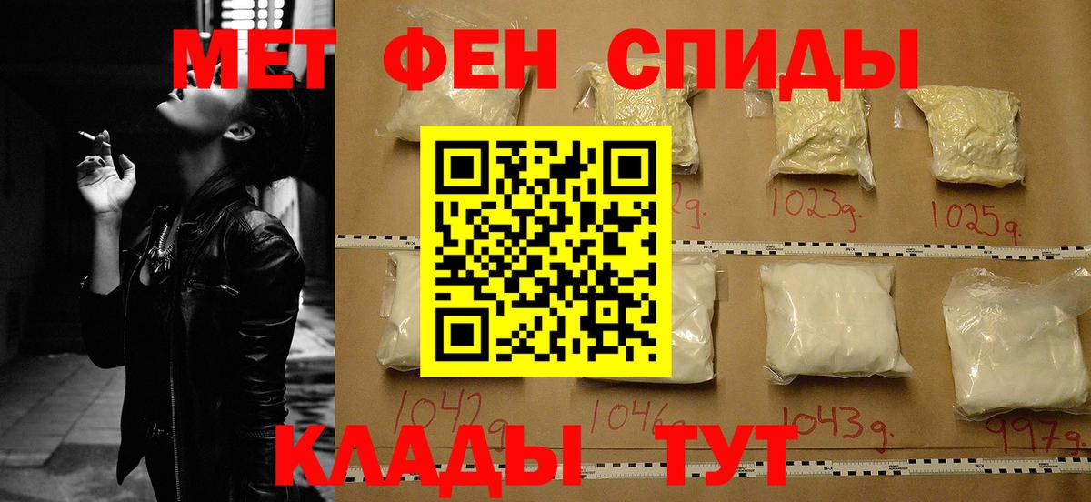 АМФЕТАМИН  АМФЕТАМИН VHQ  АМФ  Вход с VPN  Новоалександровск 