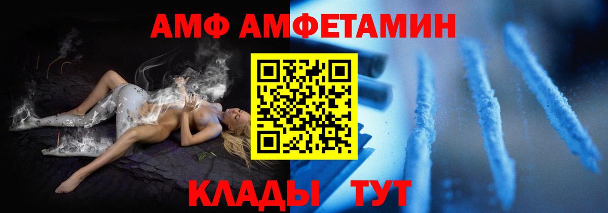 АМФЕТАМИН Розовый Новоалександровск