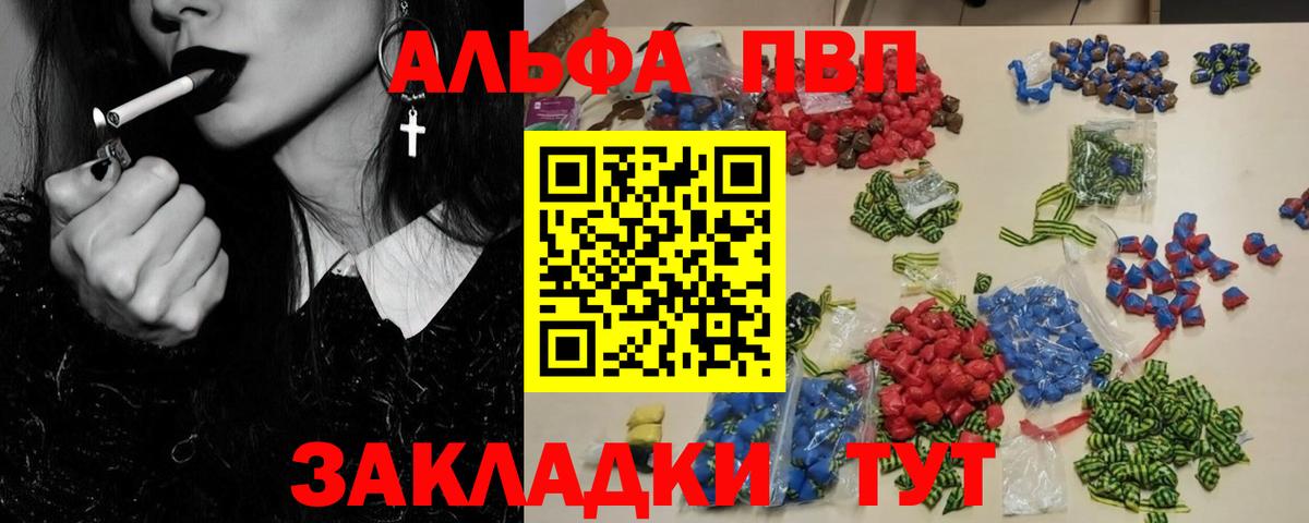 Альфа ПВП мука Новоалександровск