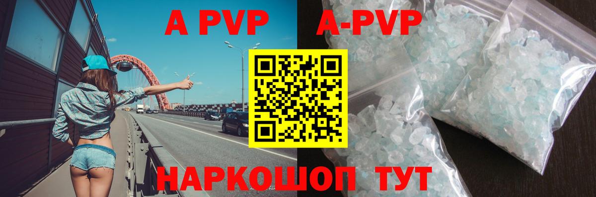 А ПВП СК Новоалександровск