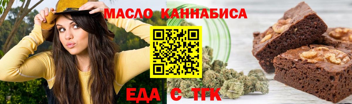 Новоалександровск  Еда ТГК марихуана  Вход с VPN 
