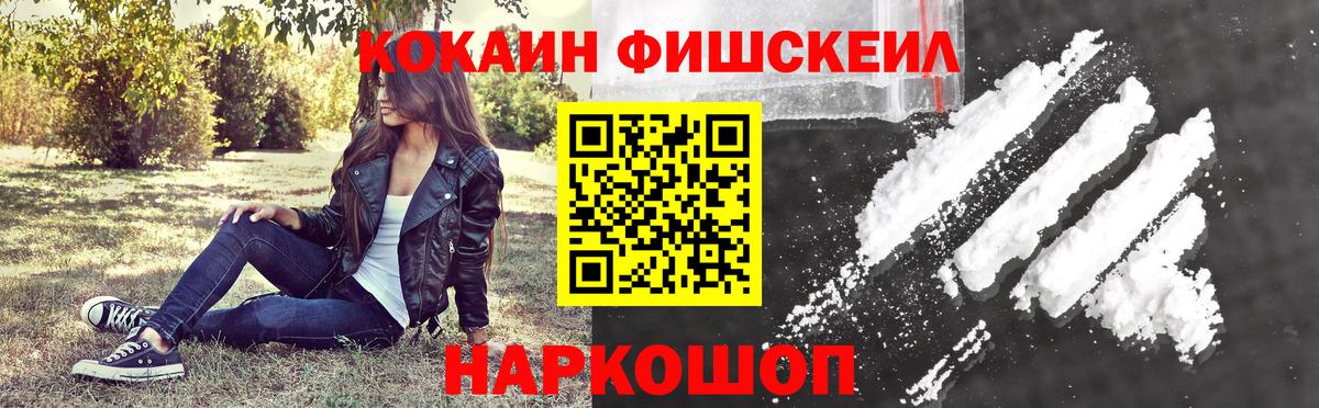Новоалександровск  Мефедрон кристаллы  Кокаин  ГАШ  Вход с VPN  МДМА  МЕФ  Наркошоп 