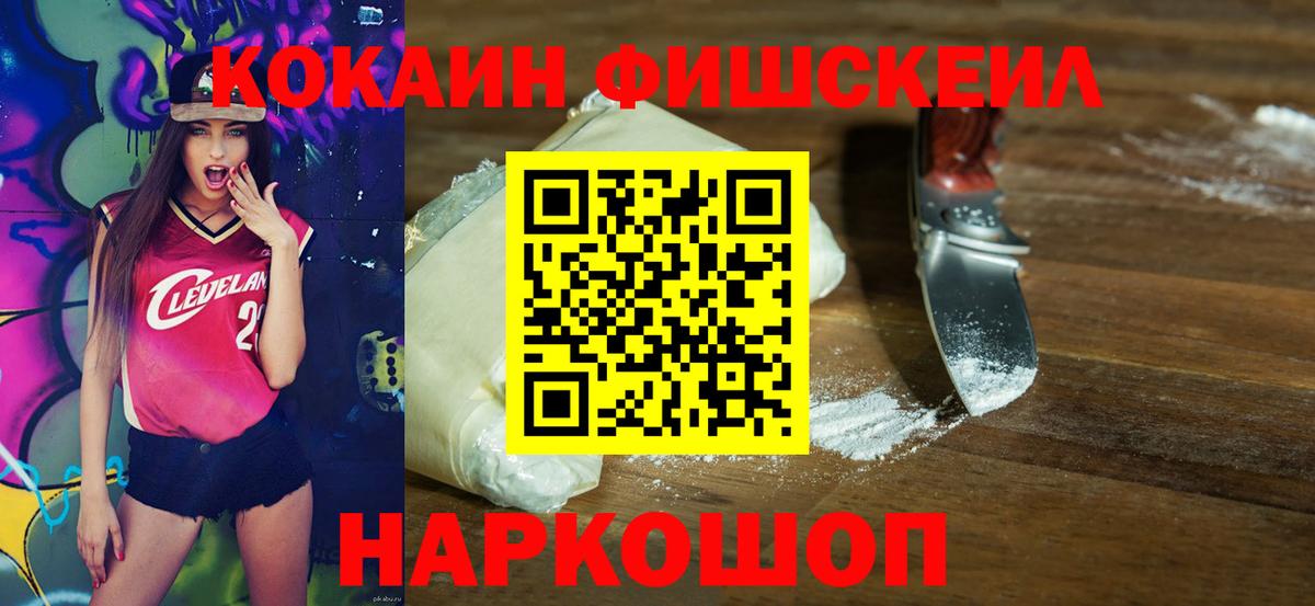 Кокаин Эквадор Новоалександровск