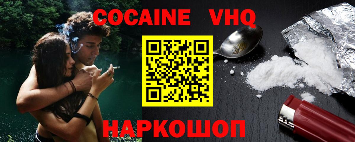 КОКАИН Fish Scale  Новоалександровск  Cocaine  Cocaine FishScale 