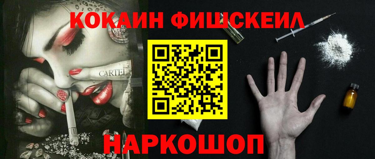 Новоалександровск  Кокаин VHQ  КОКАИН Колумбийский  Вход с VPN 