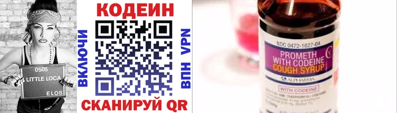 Codein Purple Drank  Новоалександровск 