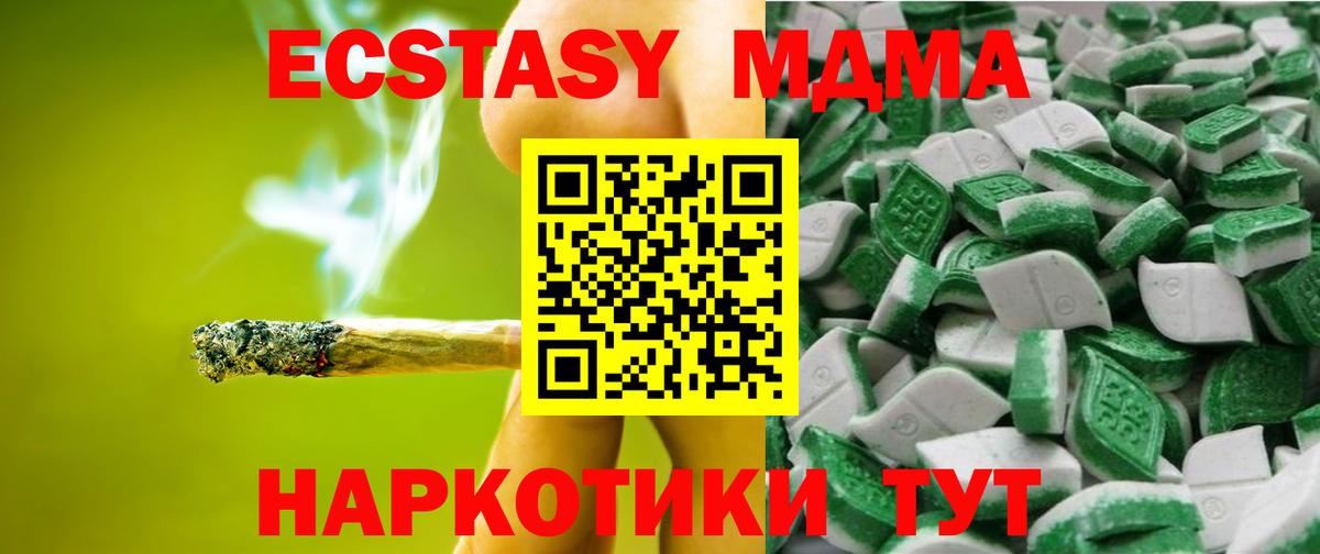 Экстази 250 мг  Вход с VPN  Экстази  Новоалександровск 