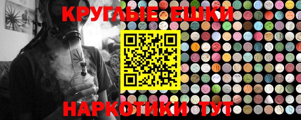 Экстази MDMA Новоалександровск