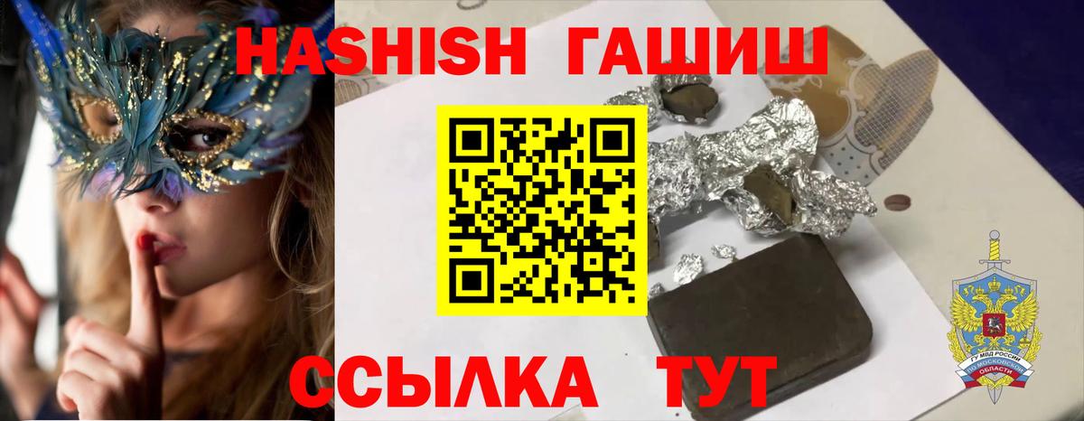 ГАШИШ Cannabis  ГАШИШ Premium  Новоалександровск  Вход с VPN 
