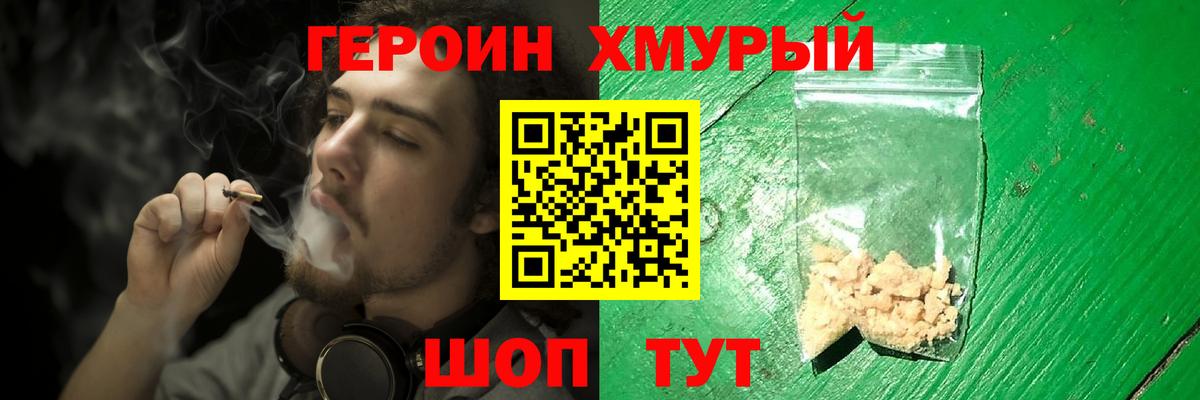 Героин  Героин афганец  Вход с VPN  Новоалександровск 