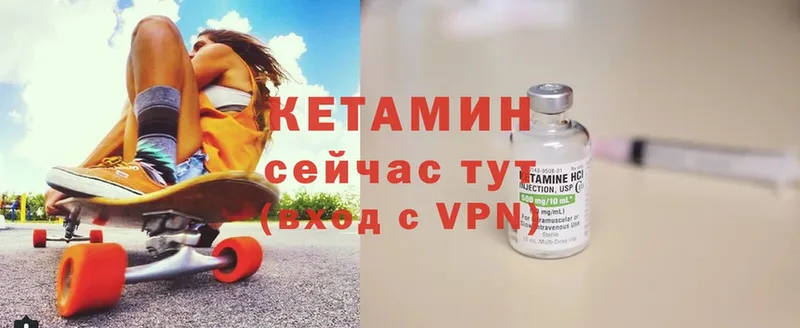 КЕТАМИН VHQ  как найти   Новоалександровск 