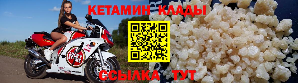 КЕТАМИН ketamine Новоалександровск