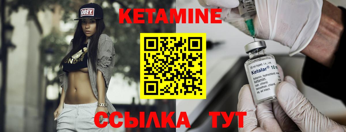 КЕТАМИН VHQ Новоалександровск