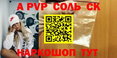 молекула духа Камышлов