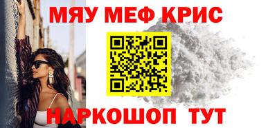 меф Бугуруслан