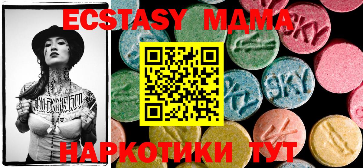 MDMA молли  Вход с VPN  МДМА  МДМА кристаллы  Новоалександровск 