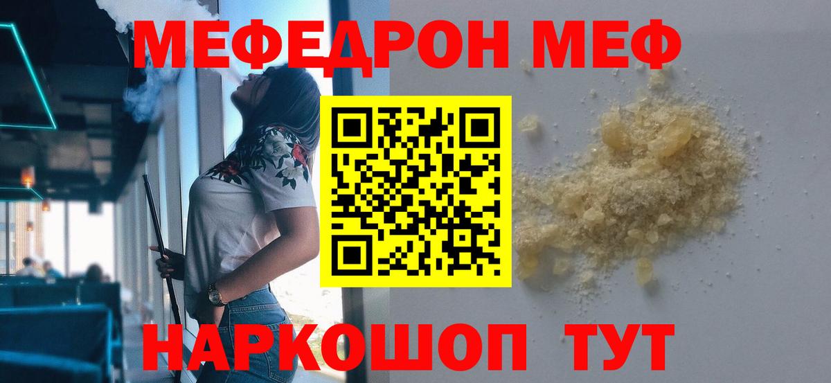 Новоалександровск  купить   Мефедрон  Мефедрон mephedrone  Вход с VPN  Меф 