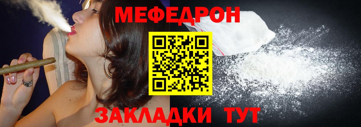 Меф mephedrone  Мефедрон  МЯУ-МЯУ  МЕФ mephedrone  Новоалександровск 