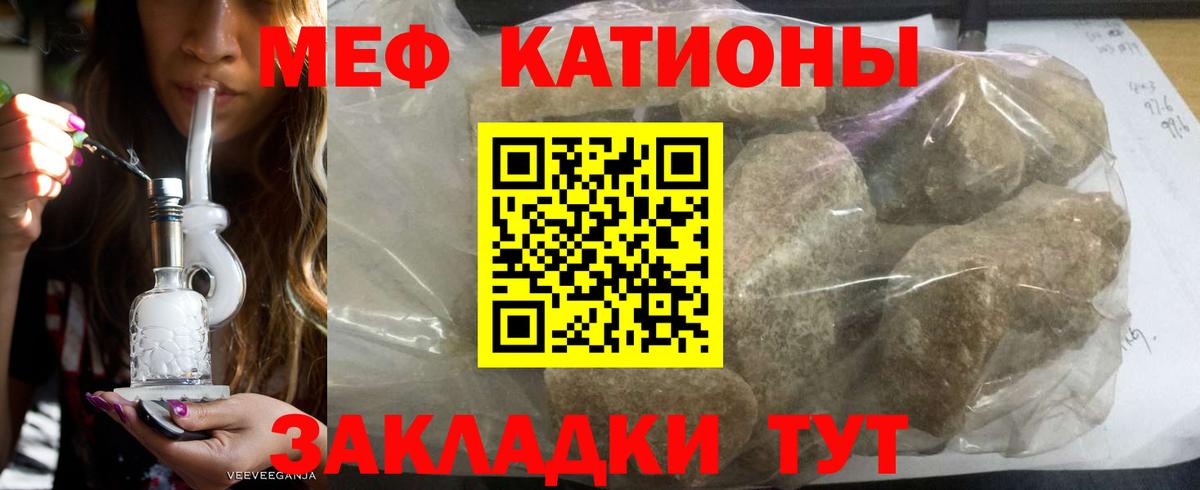 Мефедрон кристаллы Новоалександровск