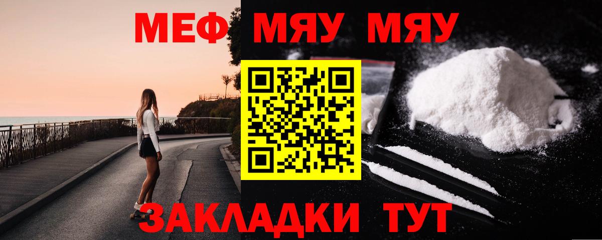 МЕФ мука Новоалександровск