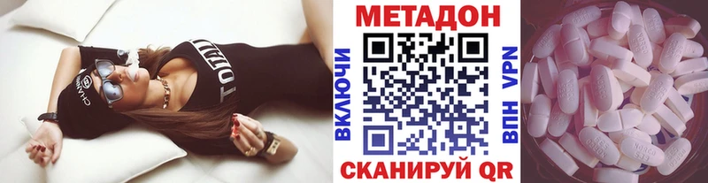 Метадон methadone  дарк нет официальный сайт  Новоалександровск 