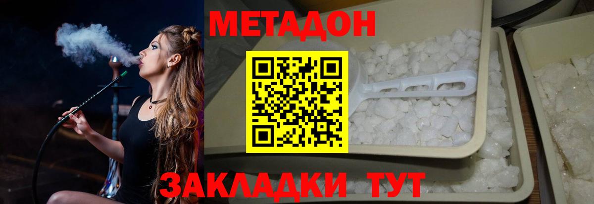 МЕТАДОН белоснежный  Вход с VPN  Новоалександровск 