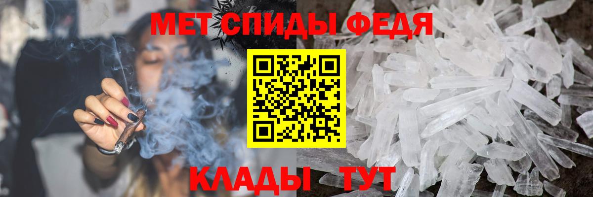 Новоалександровск  Первитин кристалл  Вход с VPN  Первитин кристалл 