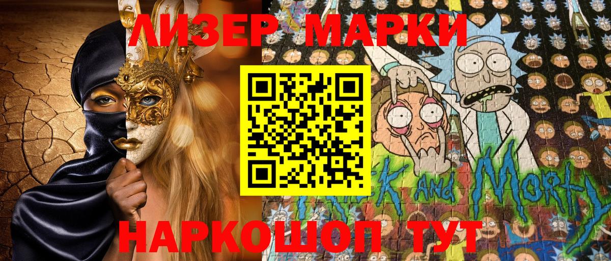 Новоалександровск  Наркотические марки  Вход с VPN  Наркотические марки 1500мкг  Наркотические марки 1500мкг 