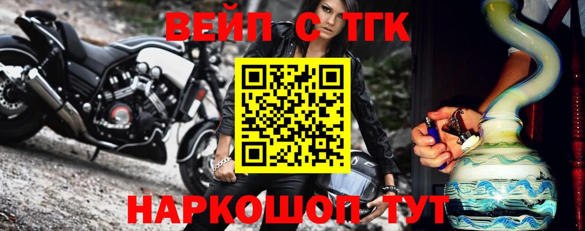 Дистиллят ТГК THC oil  Вход с VPN  ТГК вейп  Новоалександровск 
