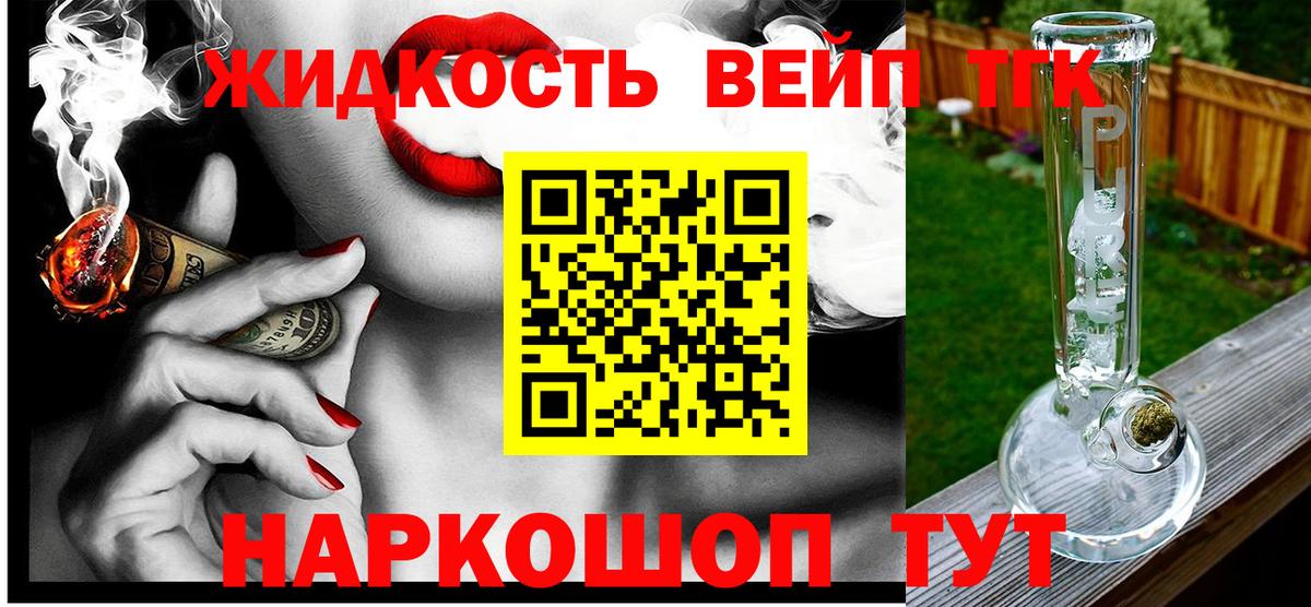 Дистиллят ТГК THC oil Новоалександровск